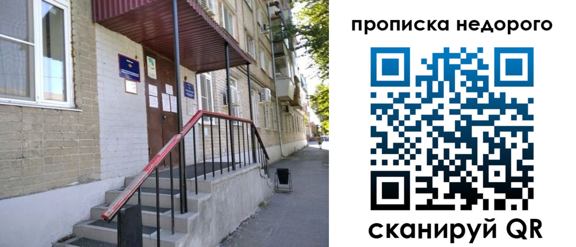 прописка в квартире в Домодедово