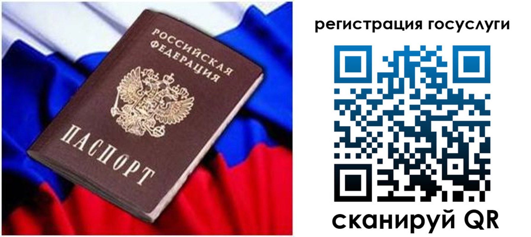временная регистрация законно в Домодедово