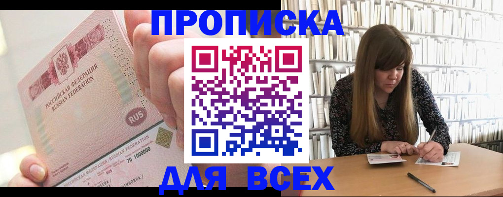 временная регистрация гарантия в Домодедово