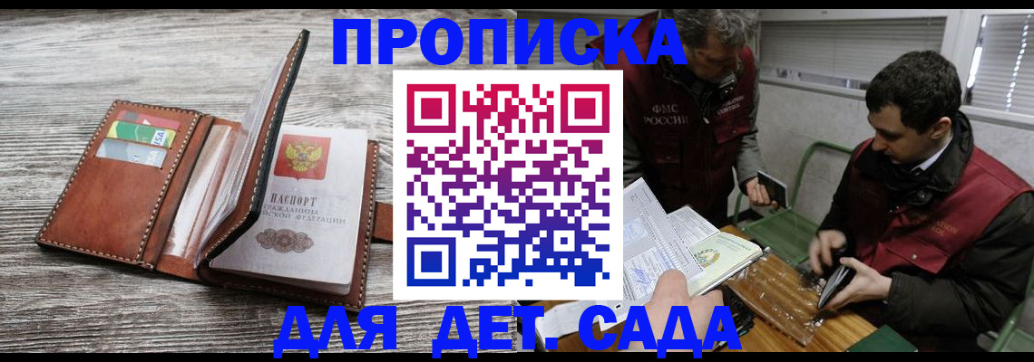 регистрация для школы в Домодедово