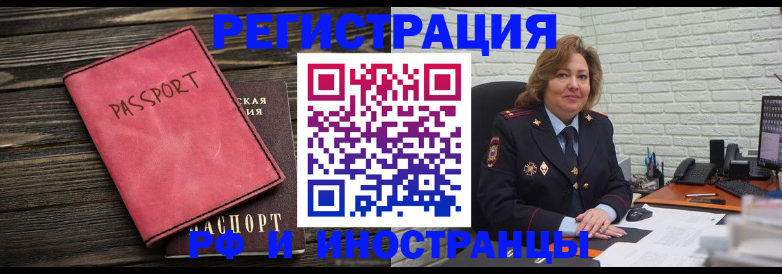 где прописаться в Домодедово